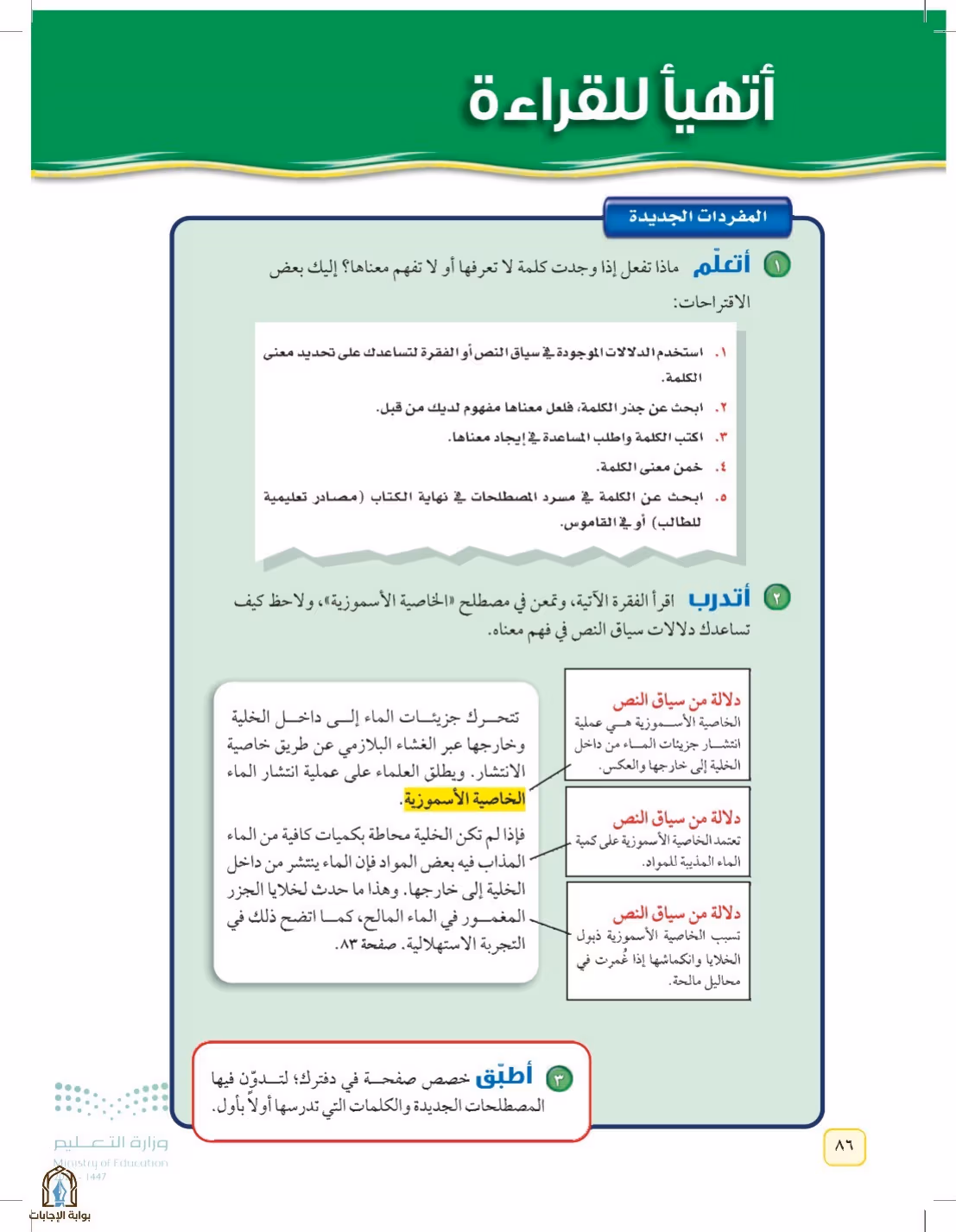 صفحة 86