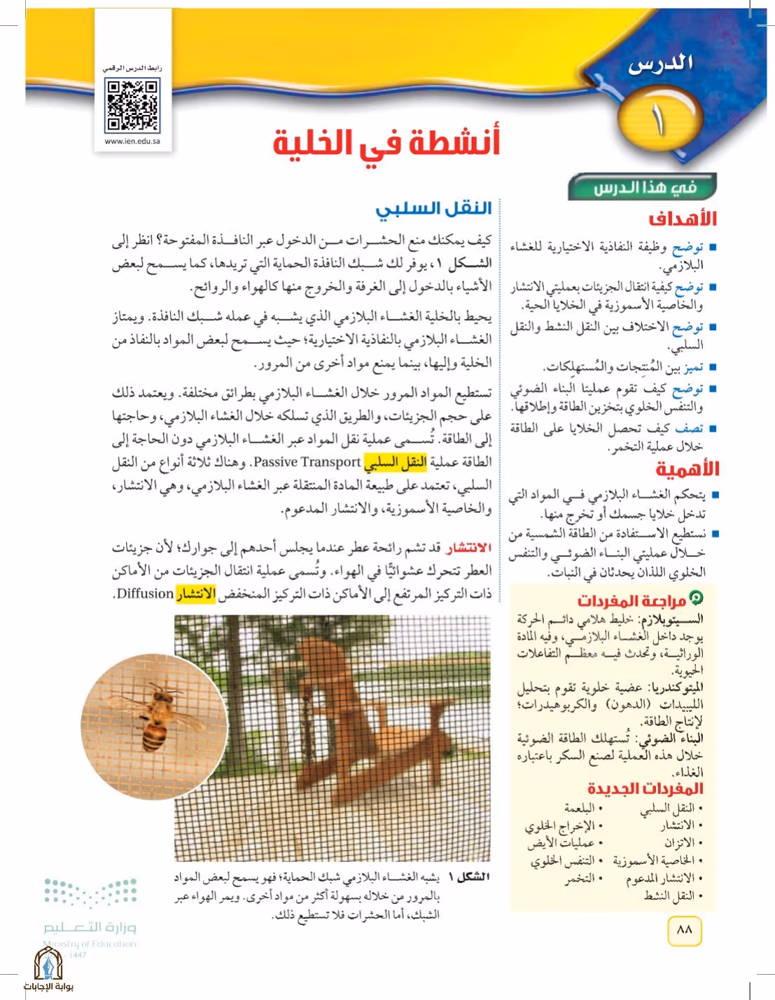 صفحة 88
