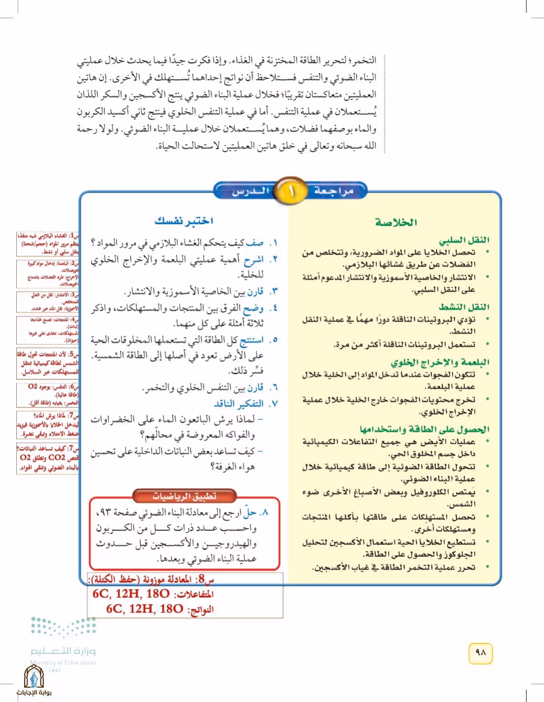 صفحة 98