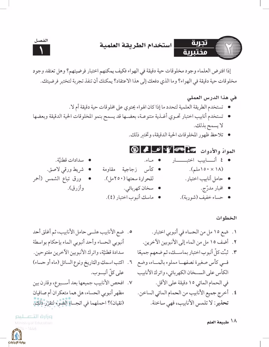 صفحة 18
