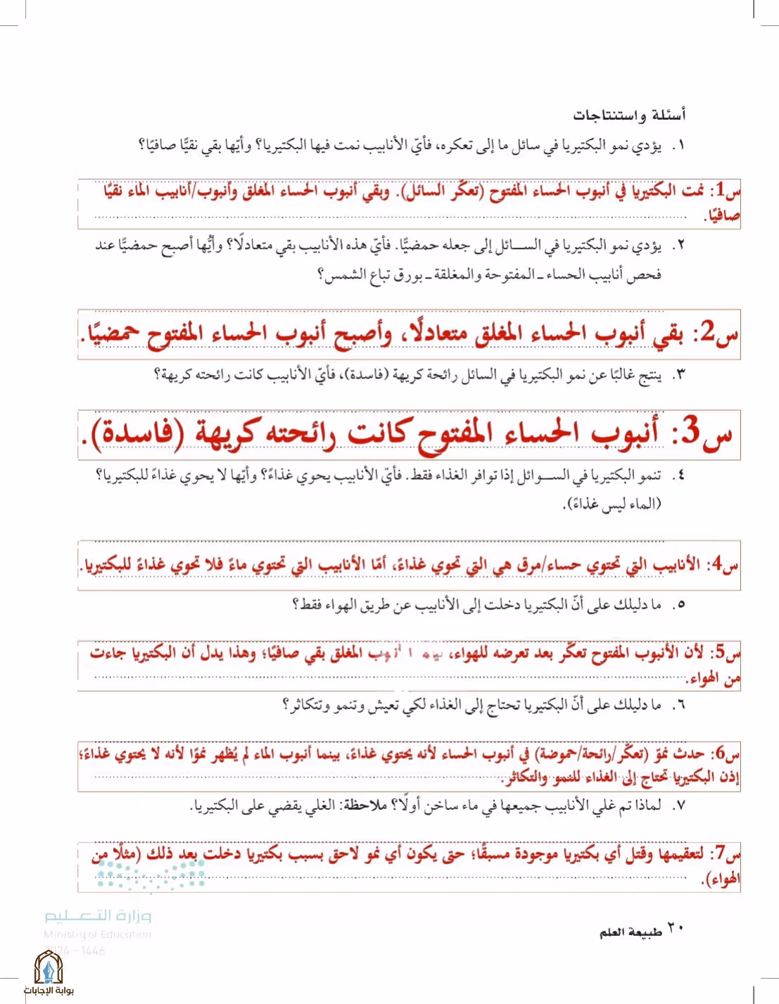 صفحة 20