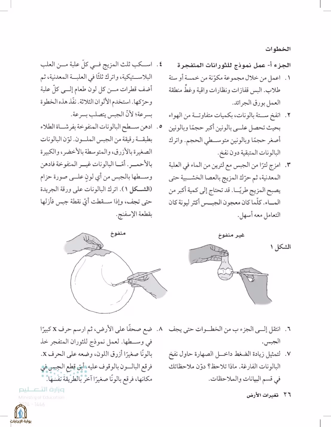 صفحة 26