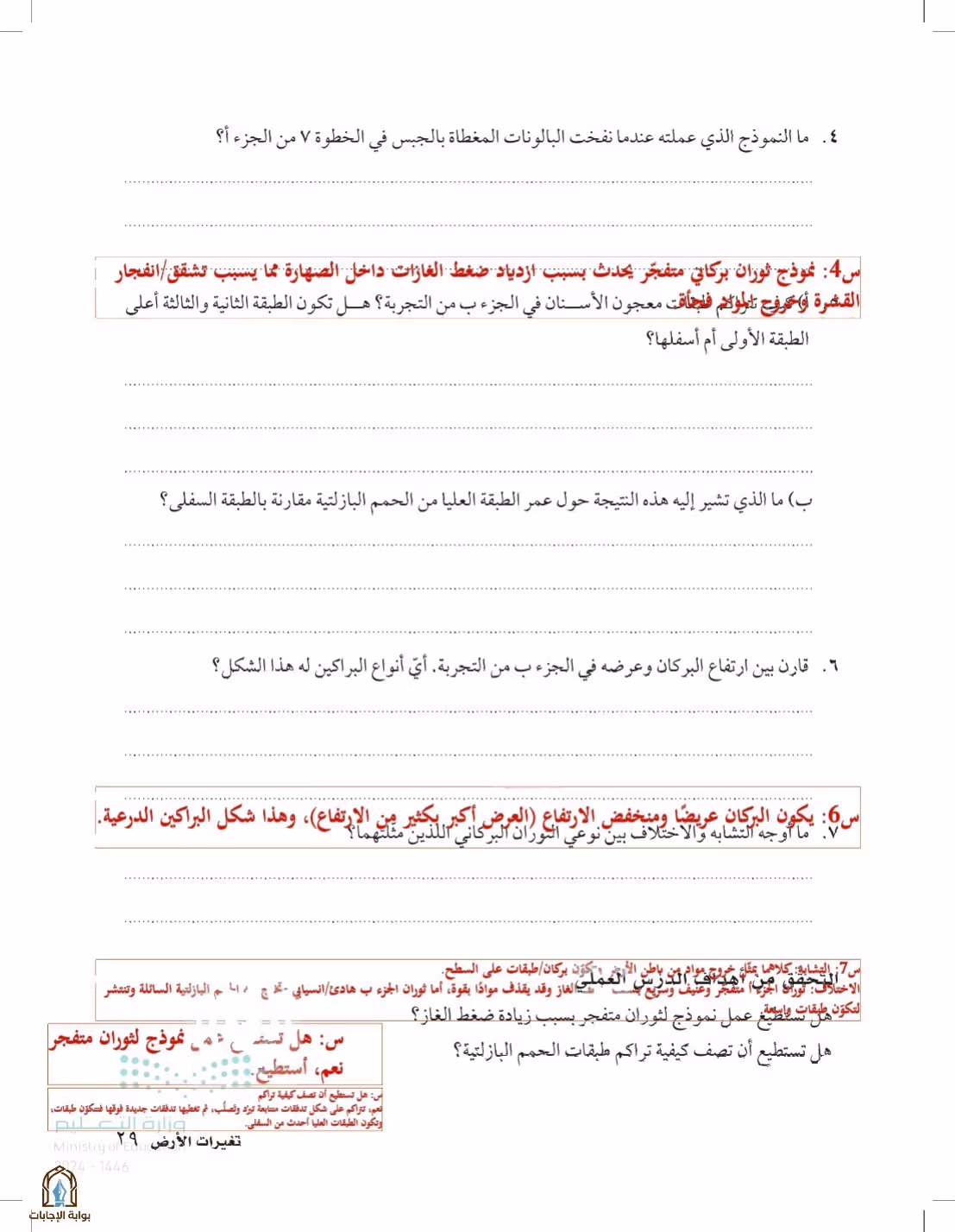 صفحة 29