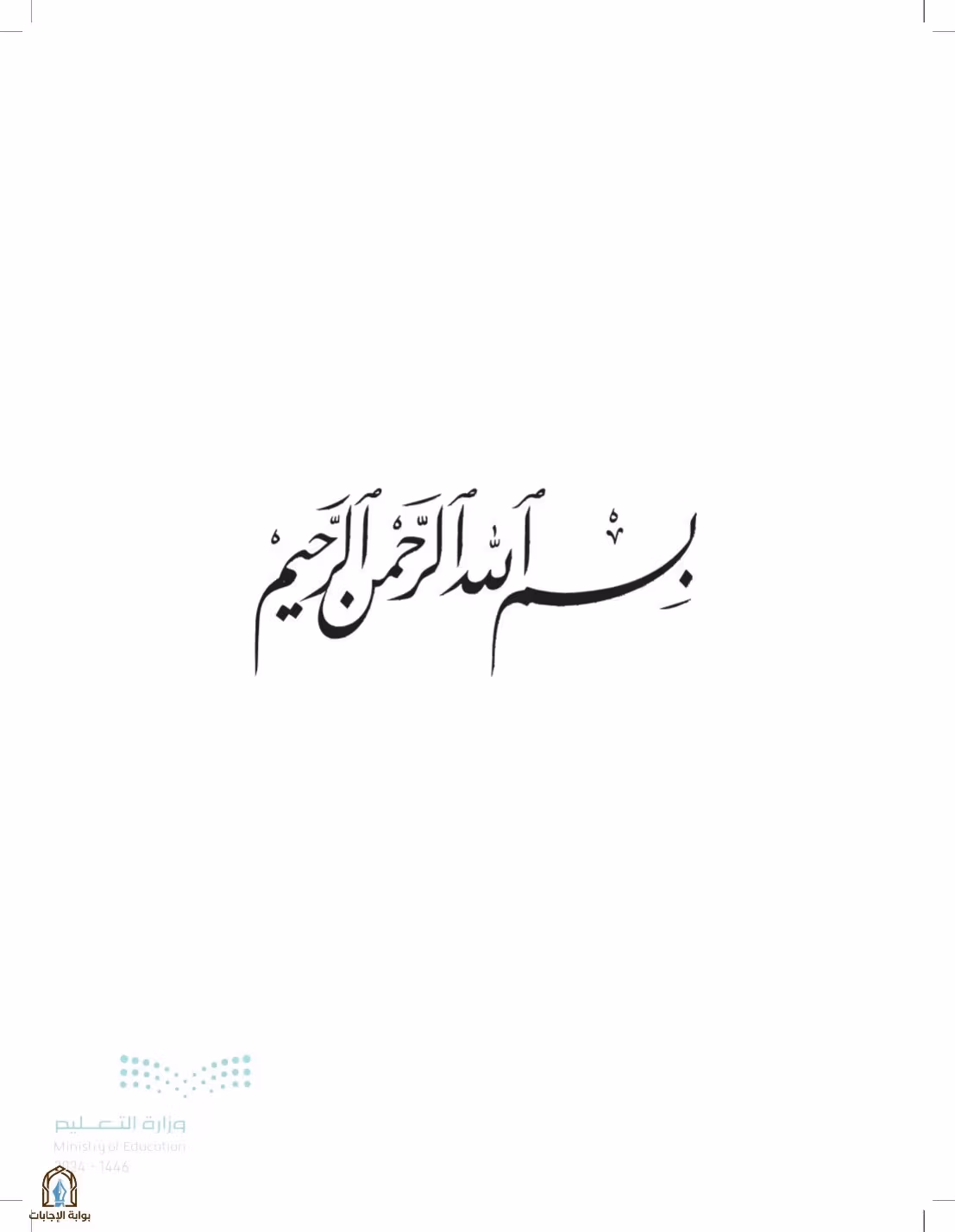 صفحة 3