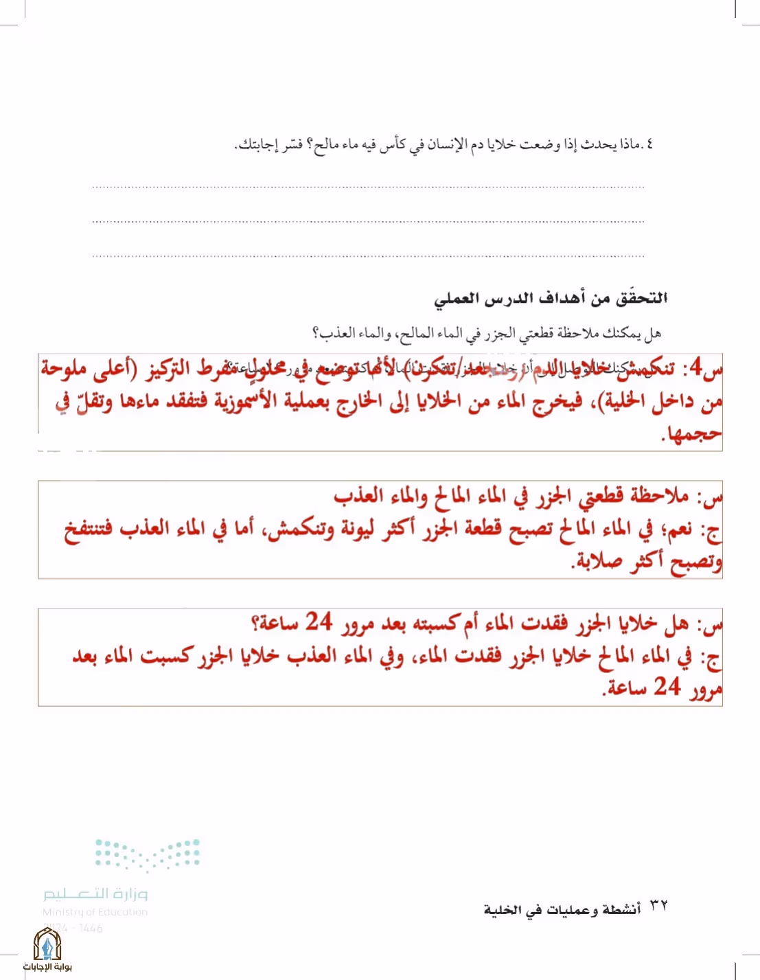 صفحة 32
