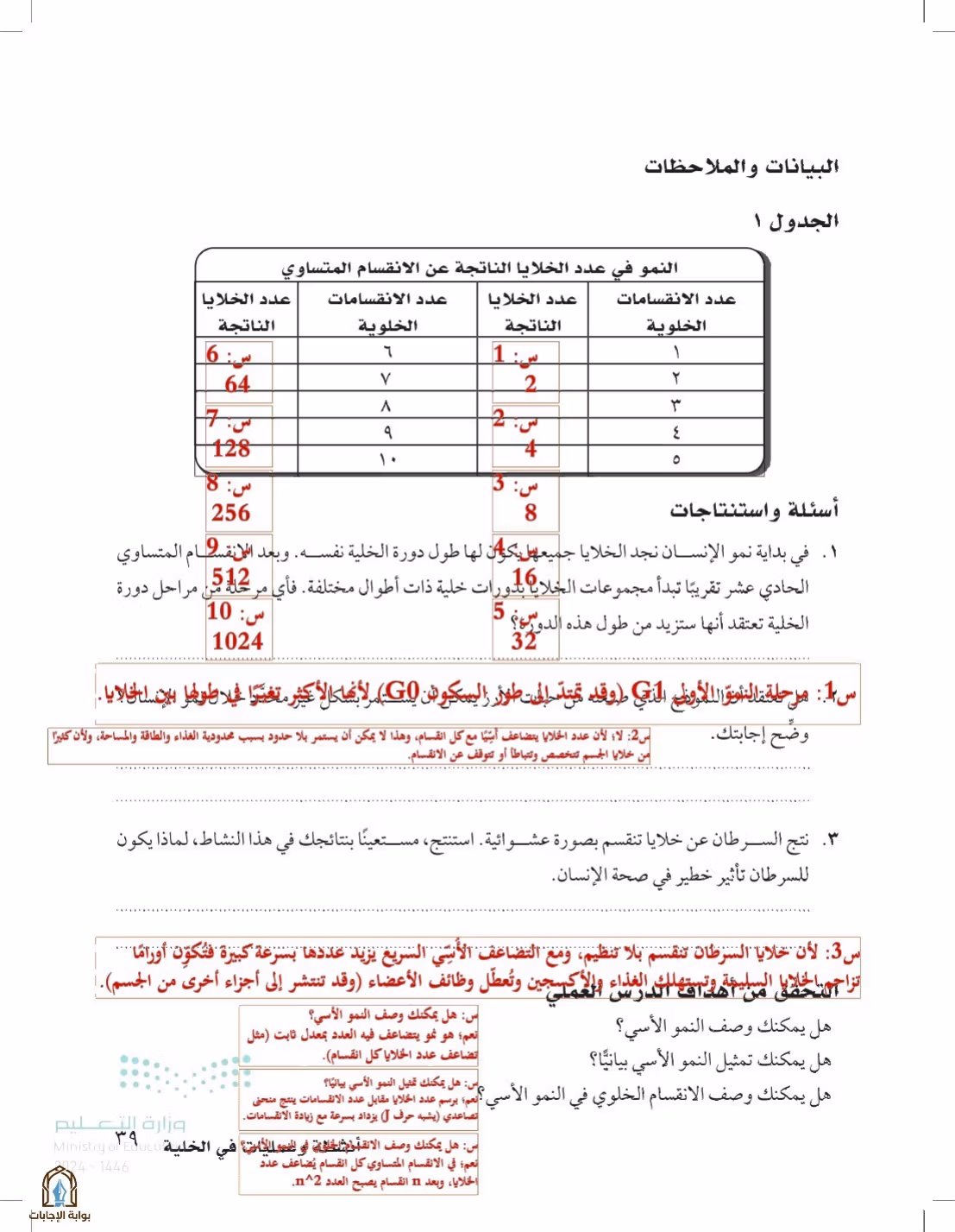 صفحة 39