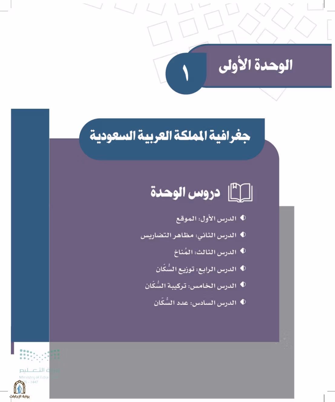 صفحة 10