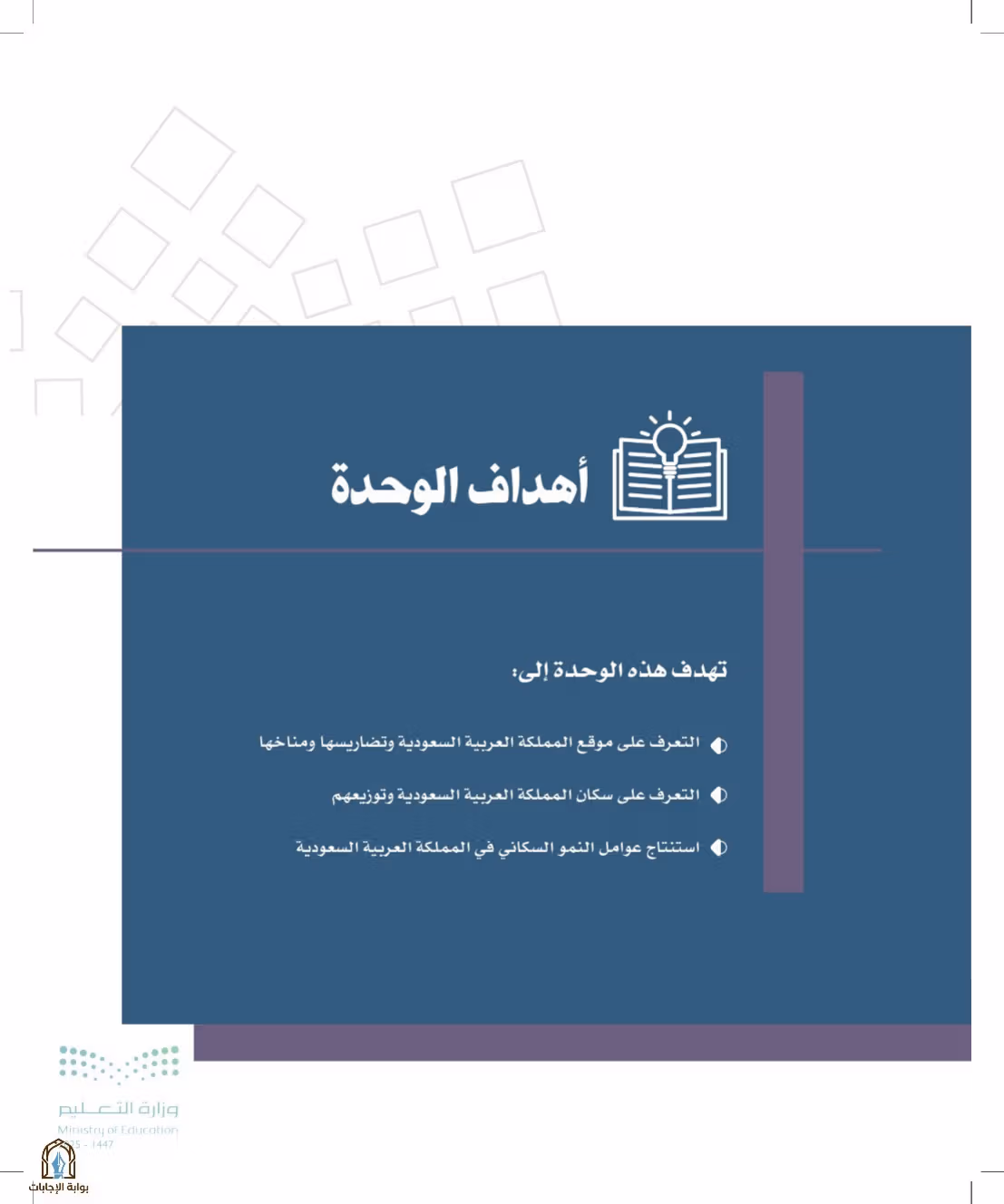 صفحة 11