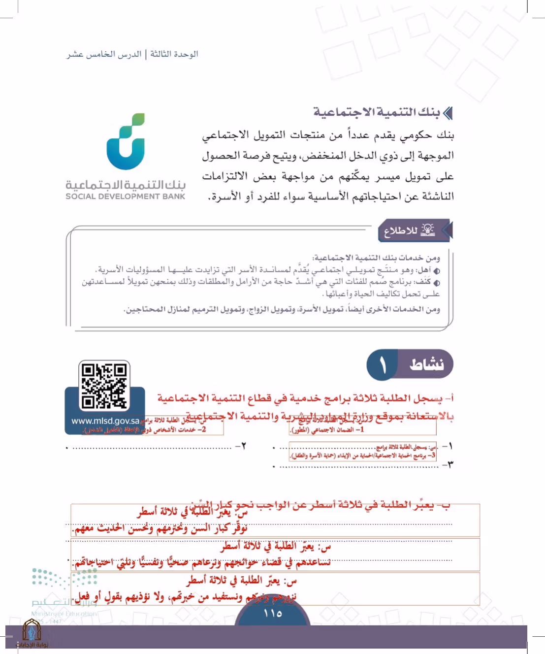 صفحة 115