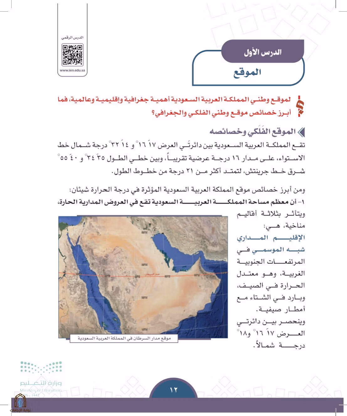 صفحة 12