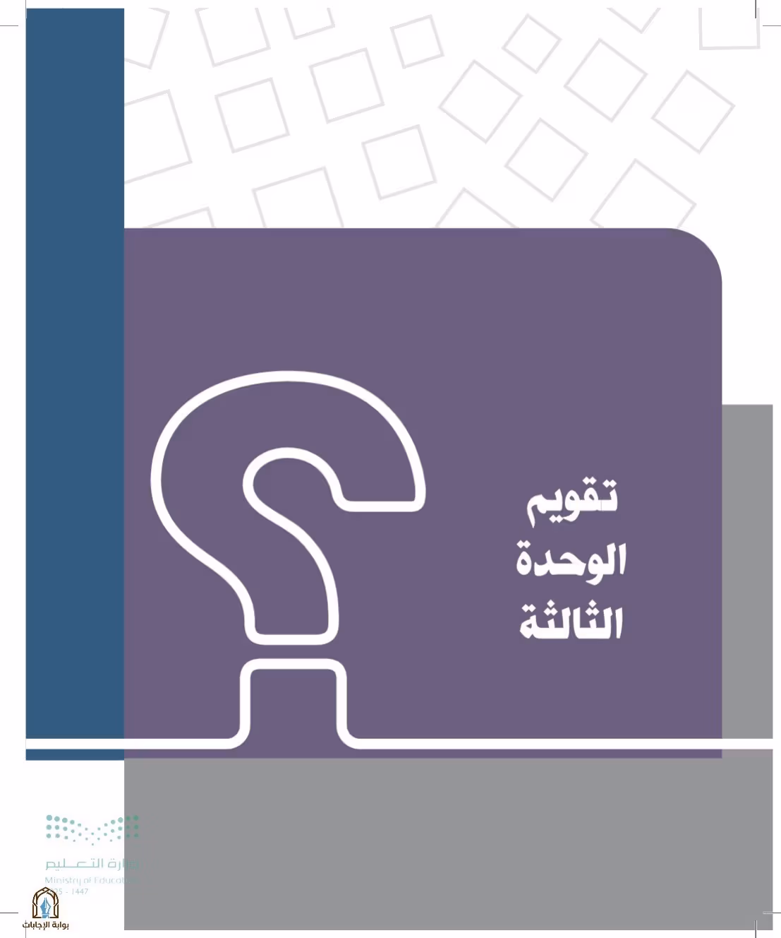 صفحة 132