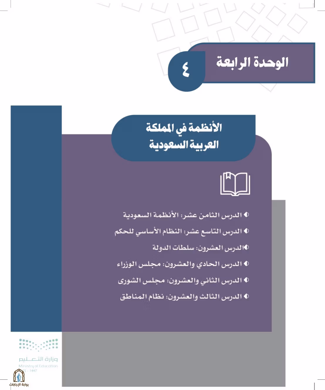 صفحة 136