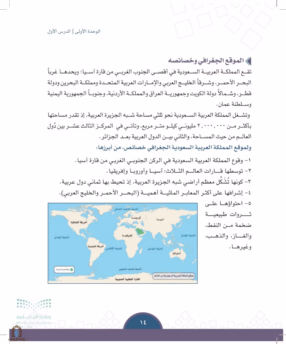 صفحة 14