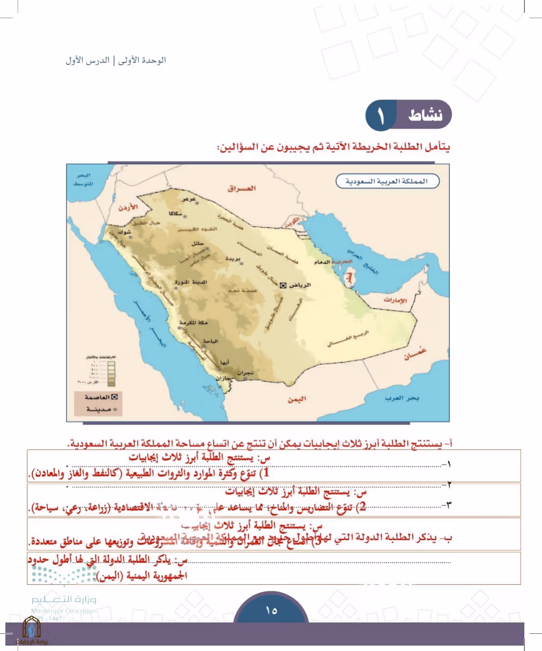صفحة 15