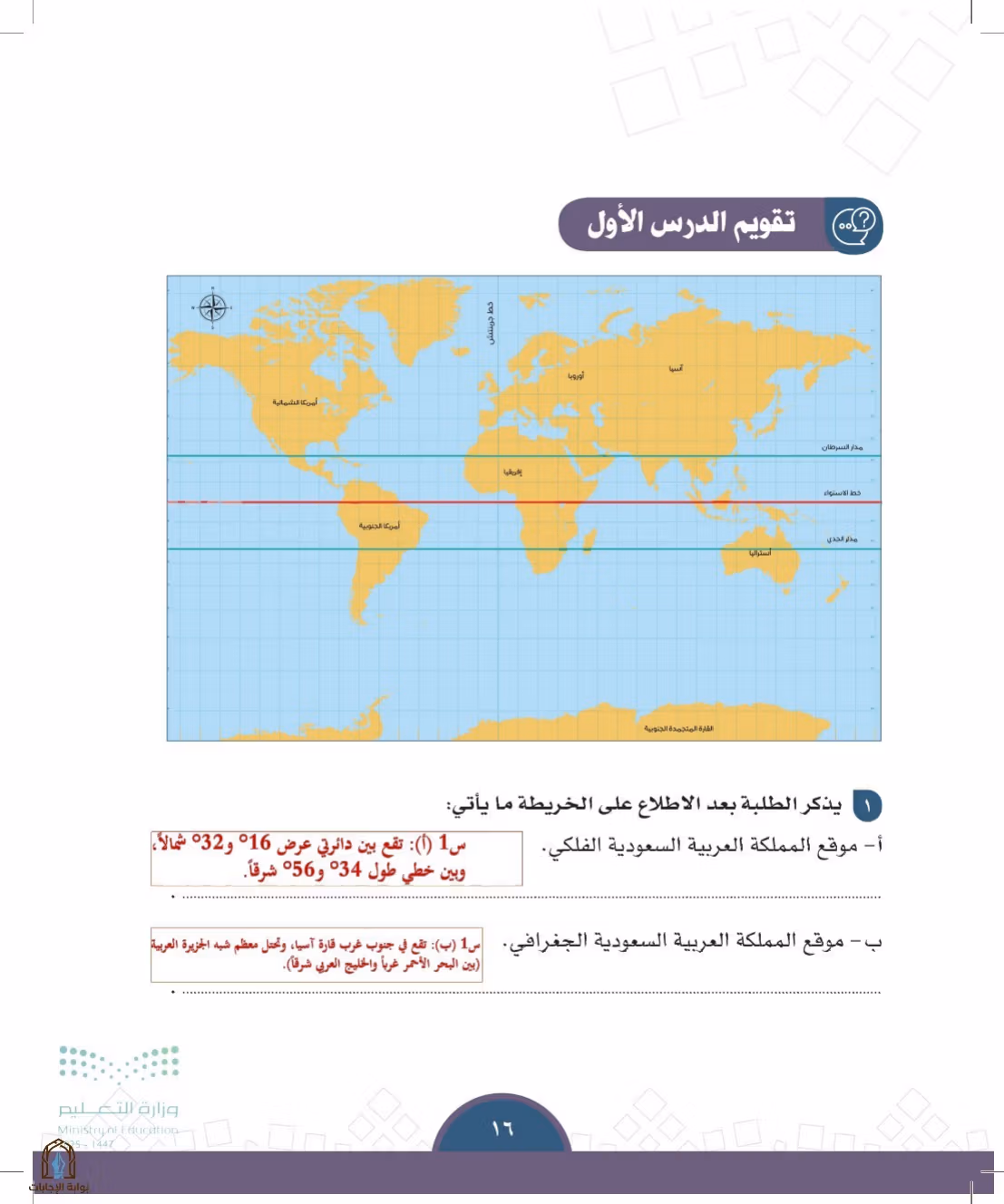 صفحة 16