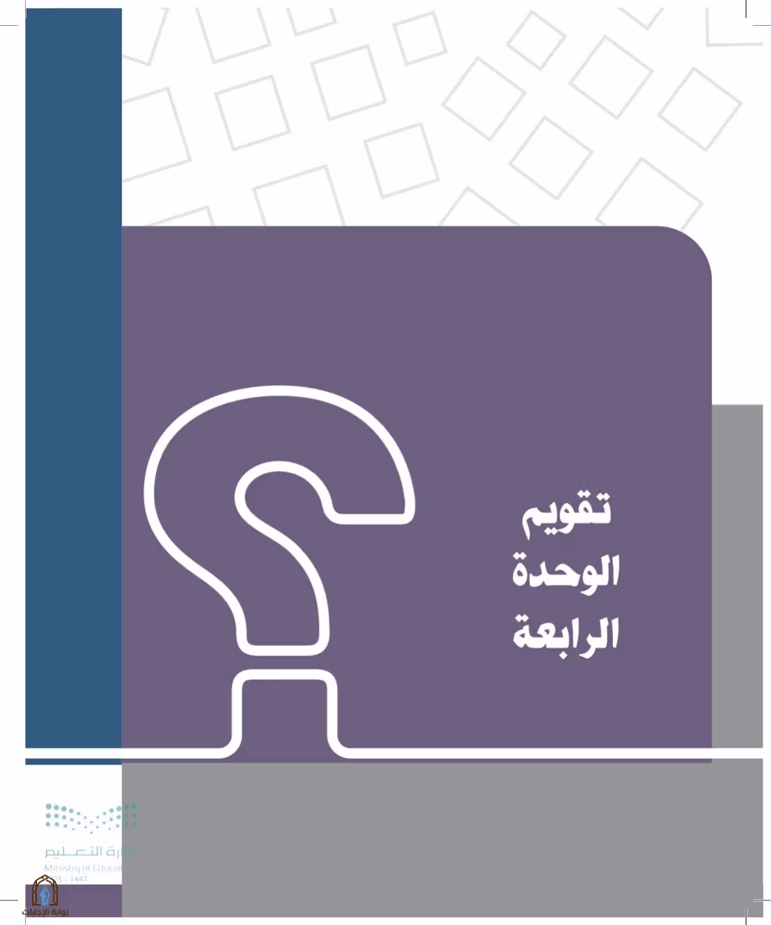 صفحة 164