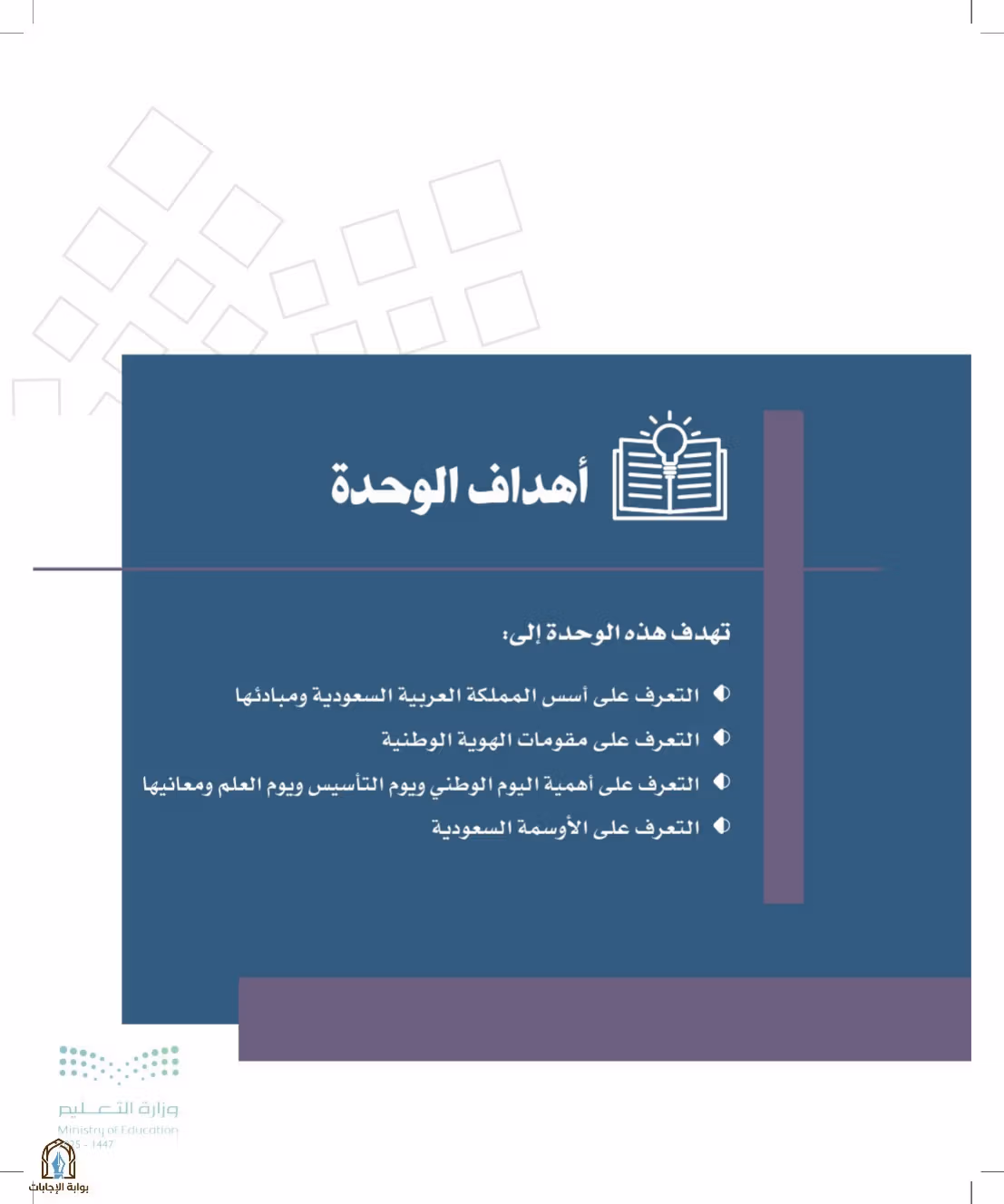 صفحة 173