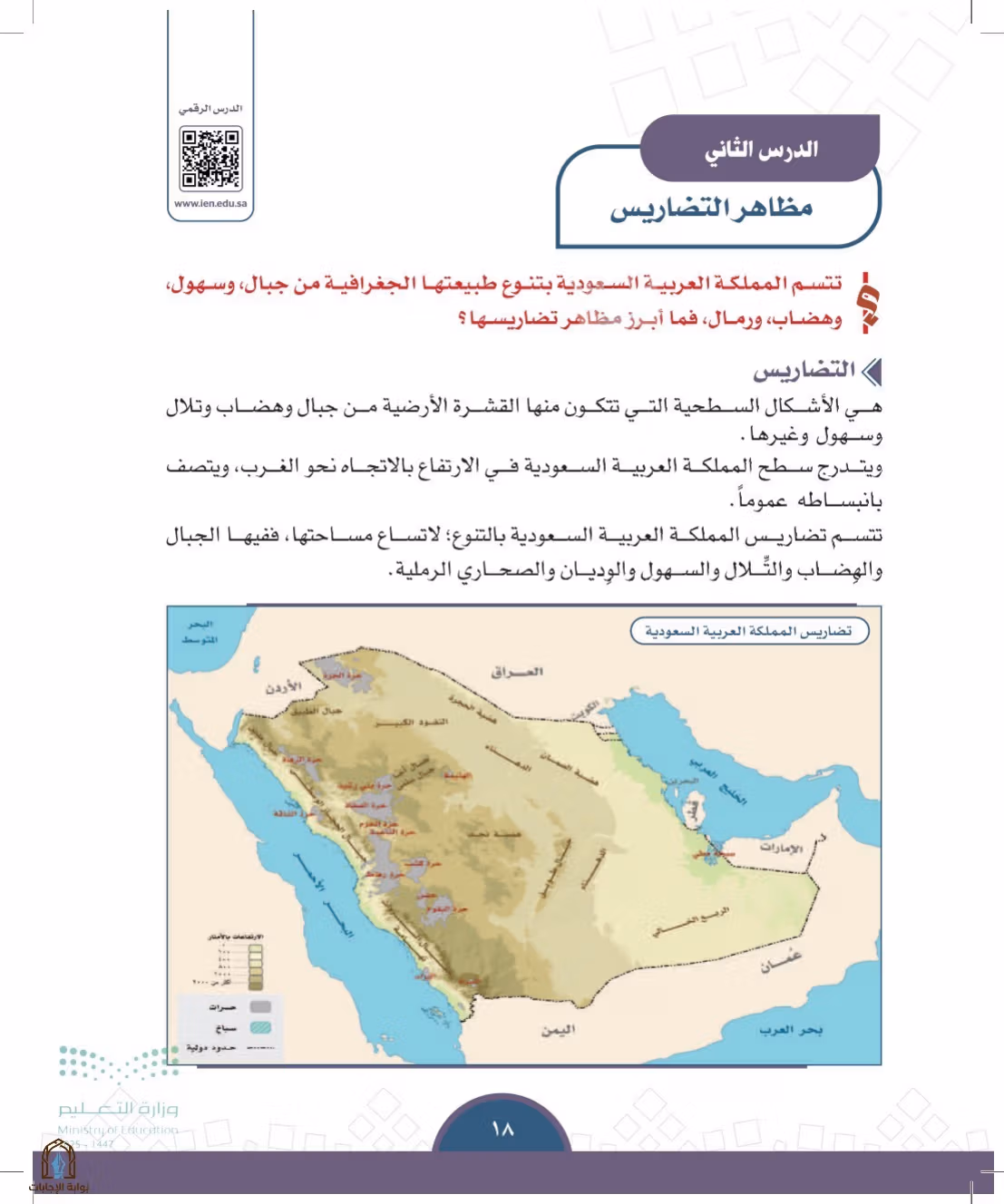 صفحة 18
