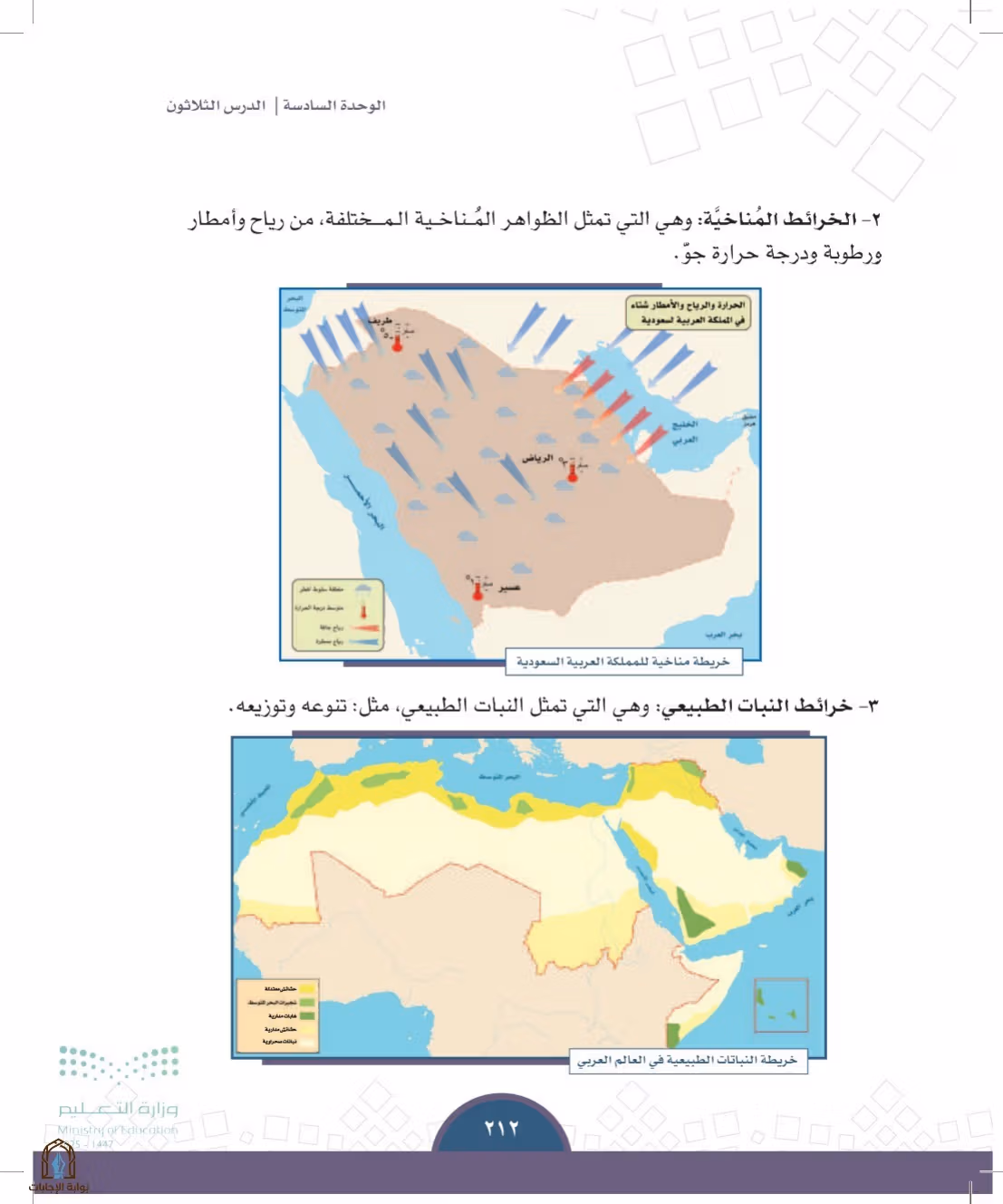 صفحة 212