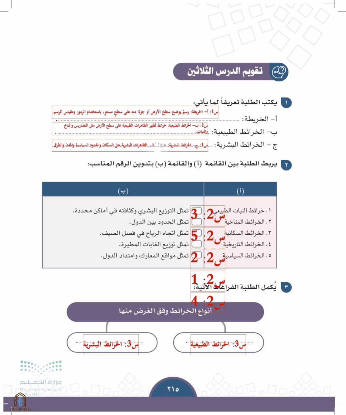 صفحة 215