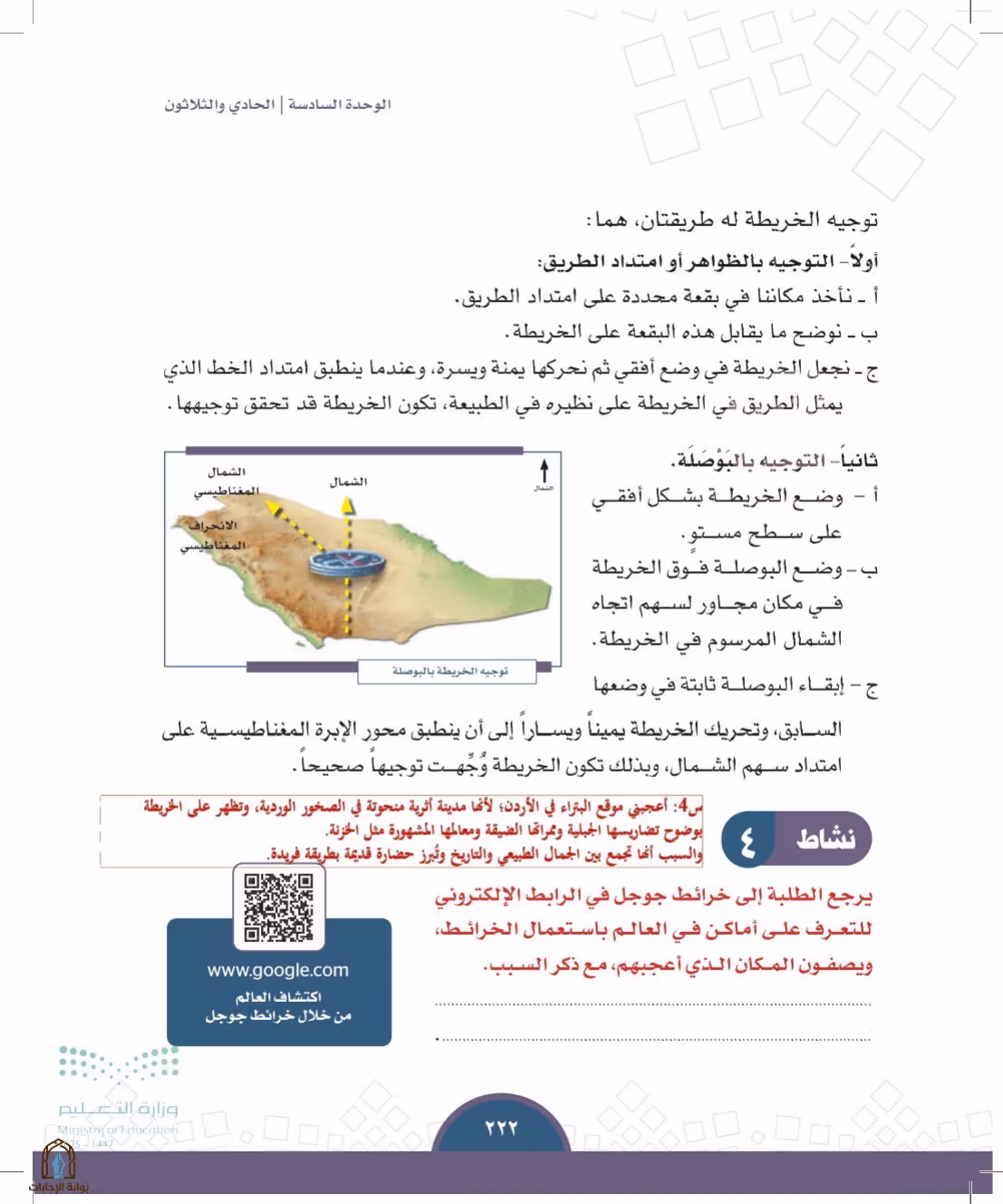 صفحة 222