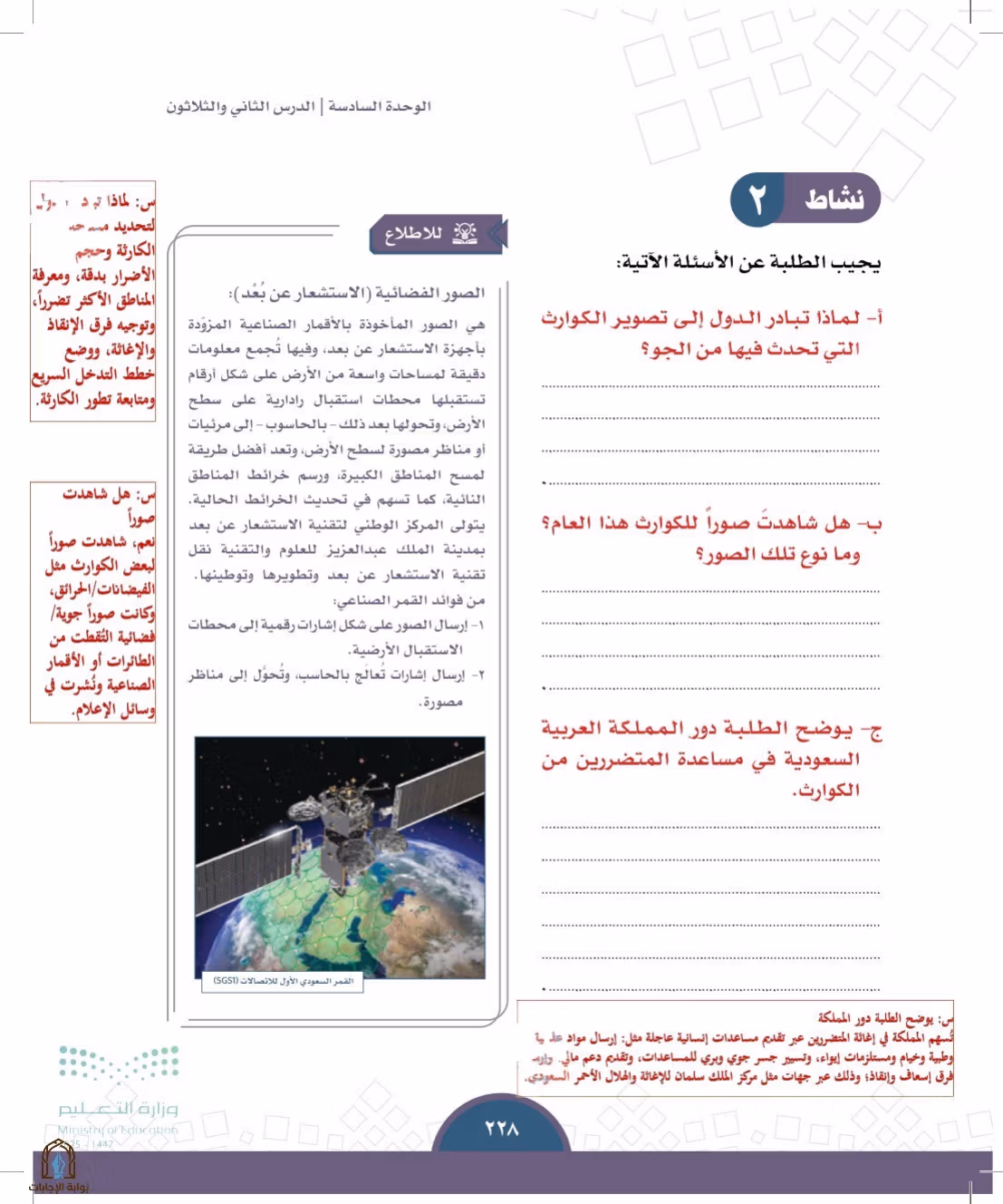 صفحة 228