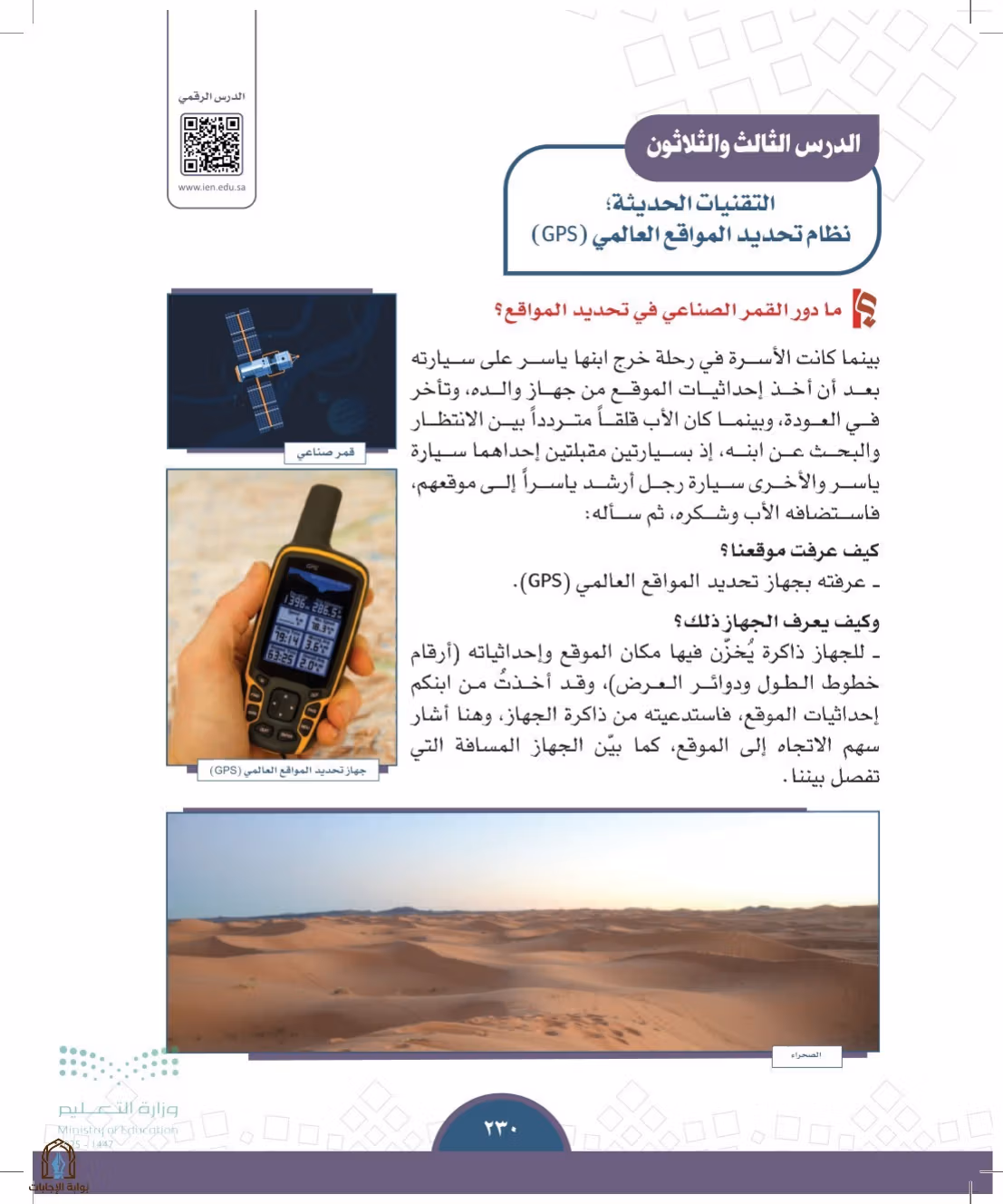 صفحة 230