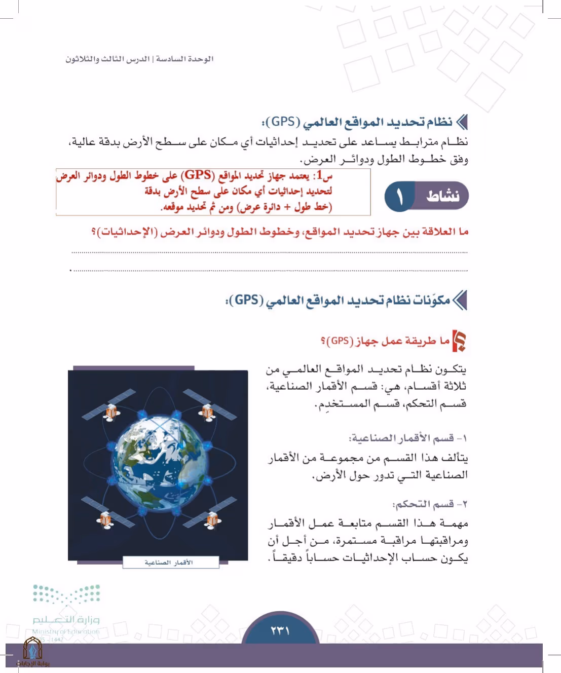 صفحة 231