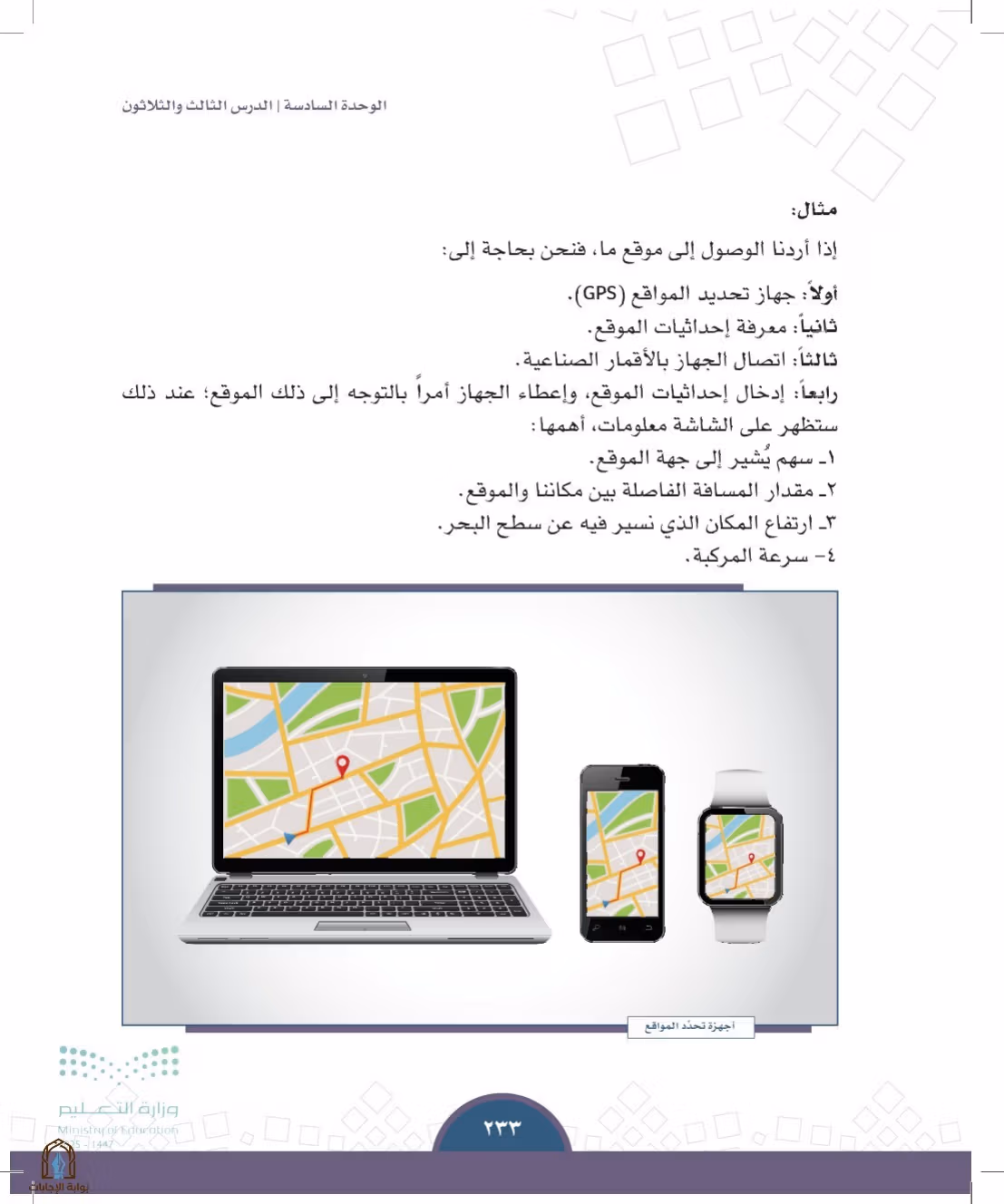 صفحة 233