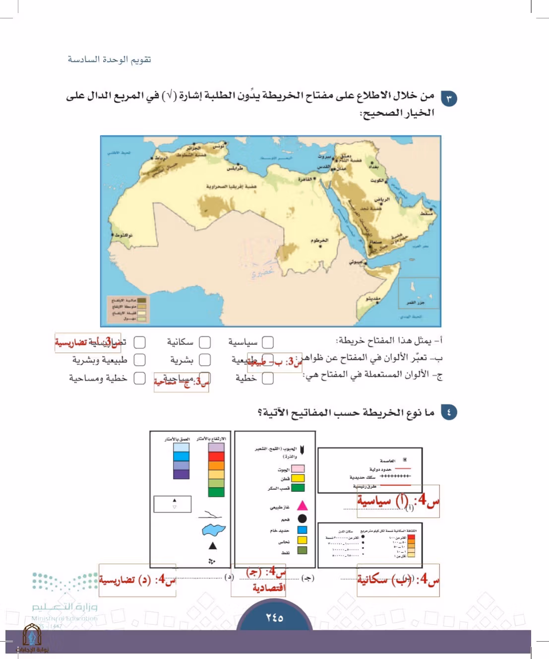 صفحة 245
