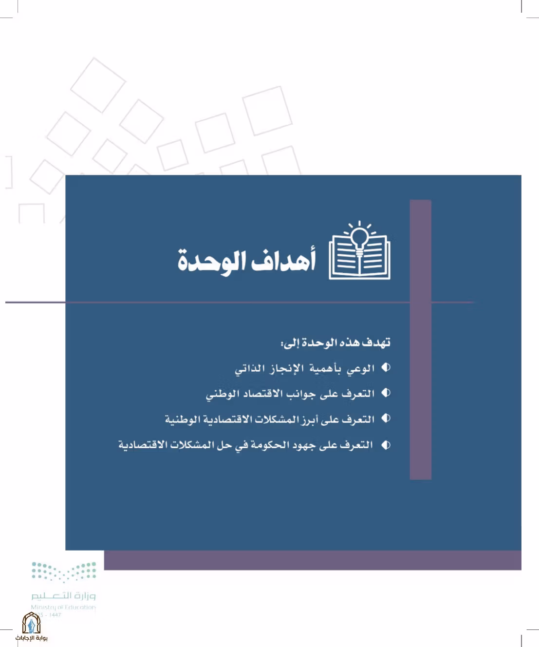 صفحة 249