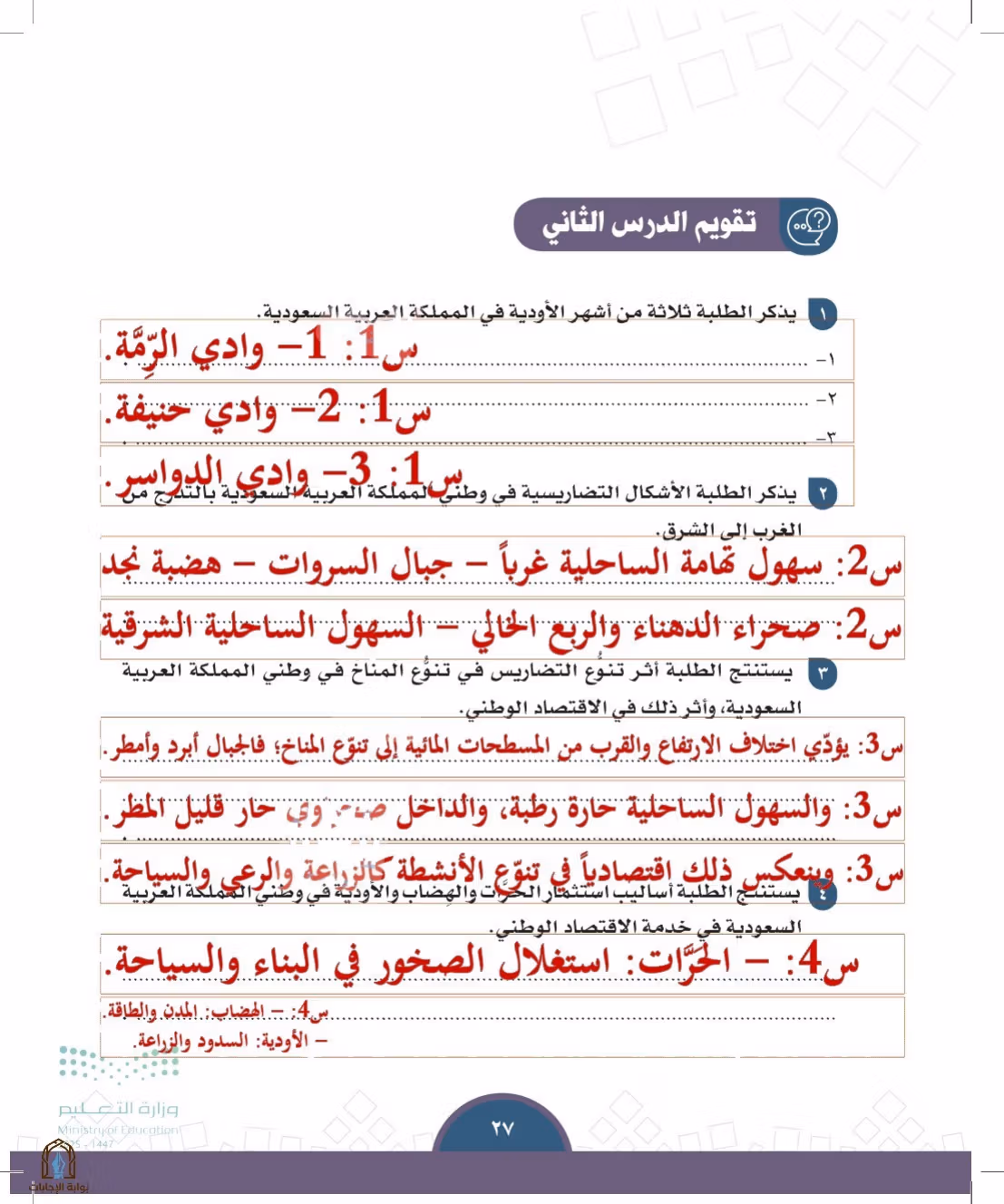 صفحة 27
