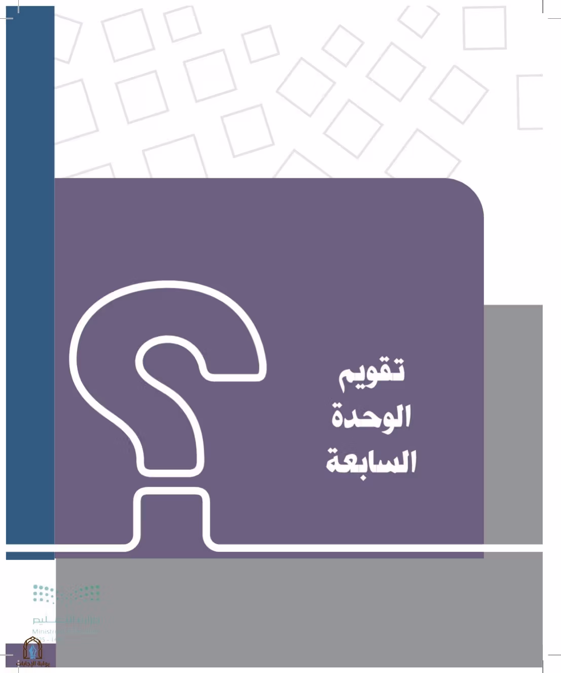 صفحة 271