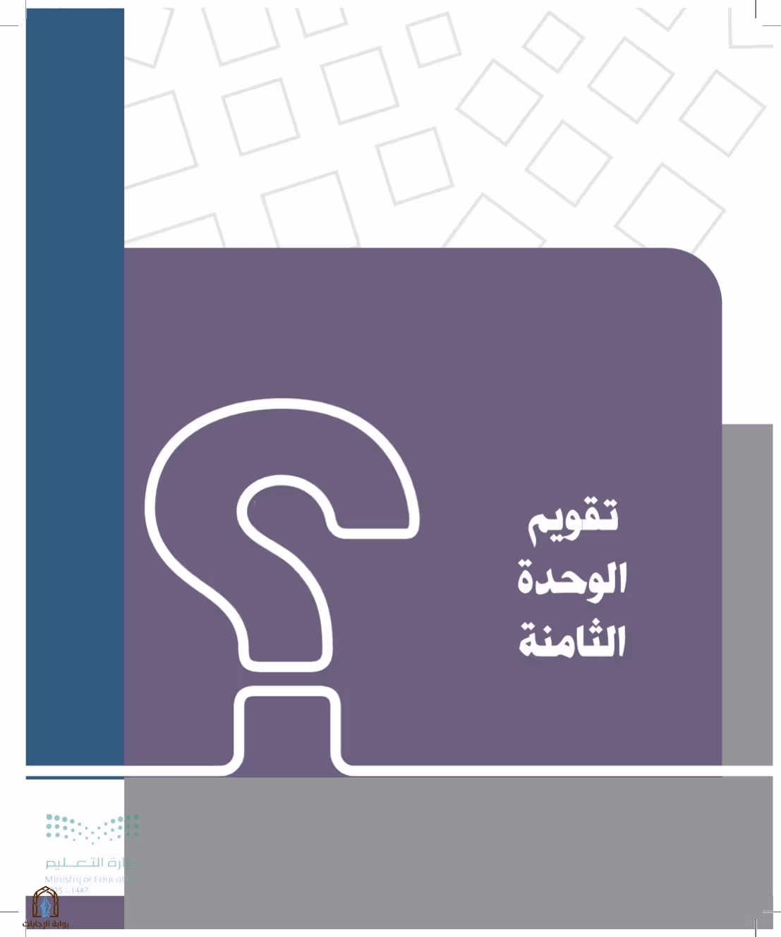 صفحة 292