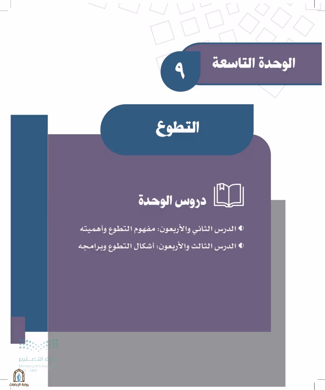 صفحة 296