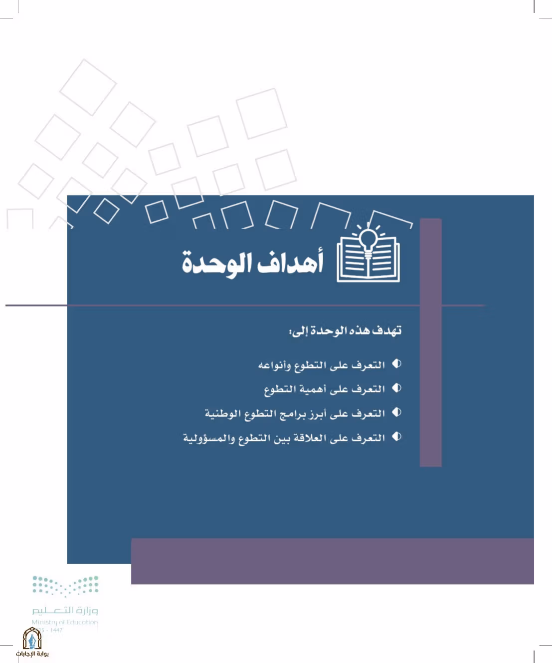 صفحة 297
