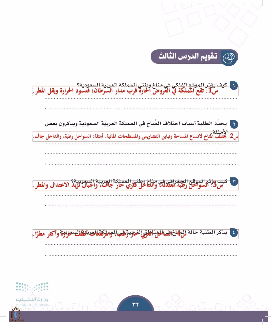 صفحة 32