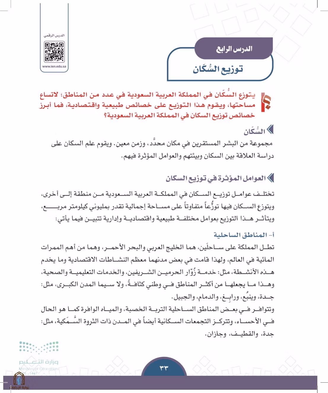 صفحة 33