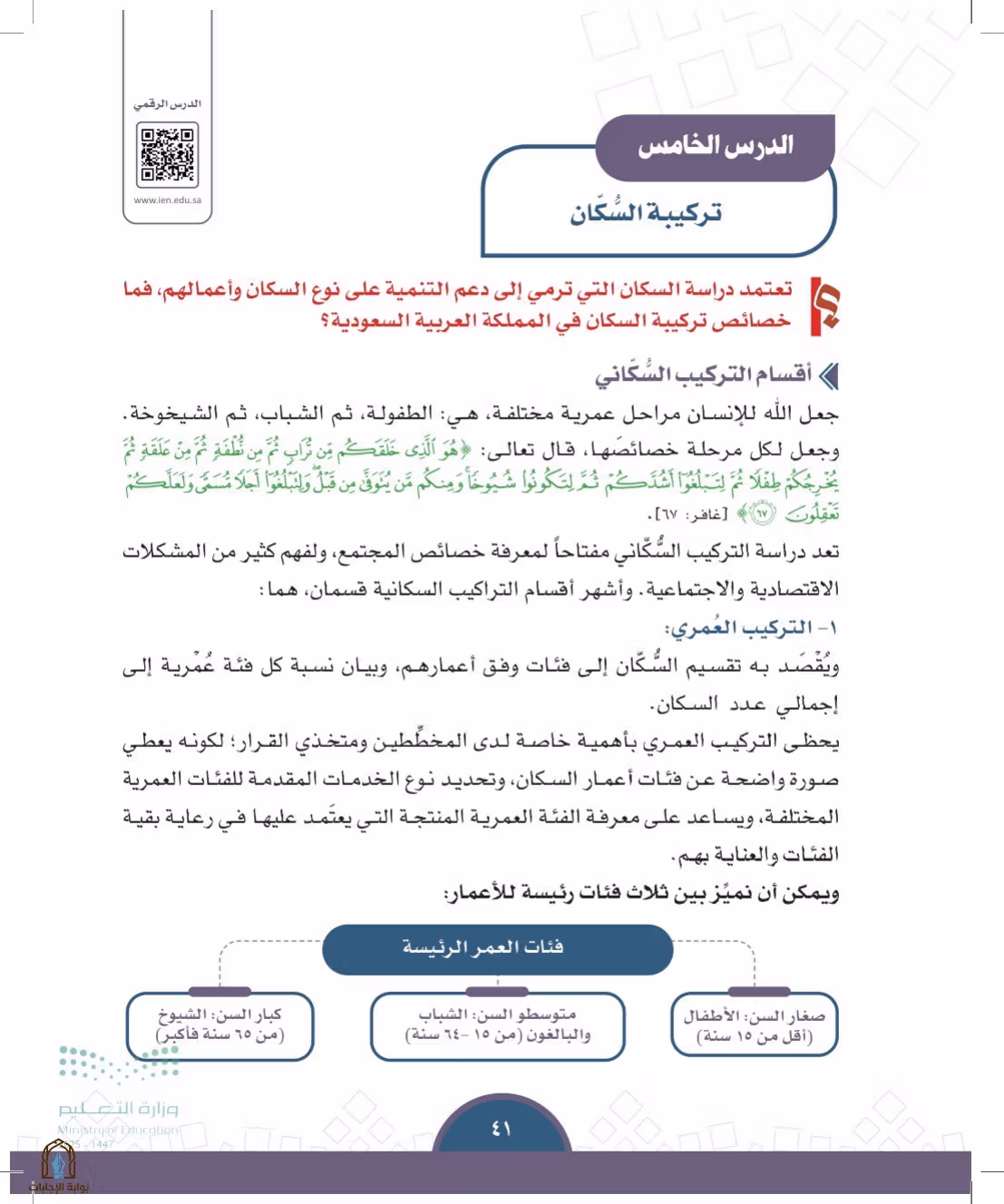 صفحة 41