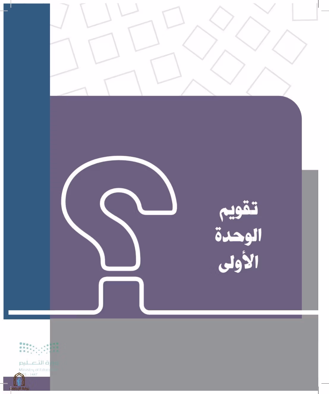 صفحة 53
