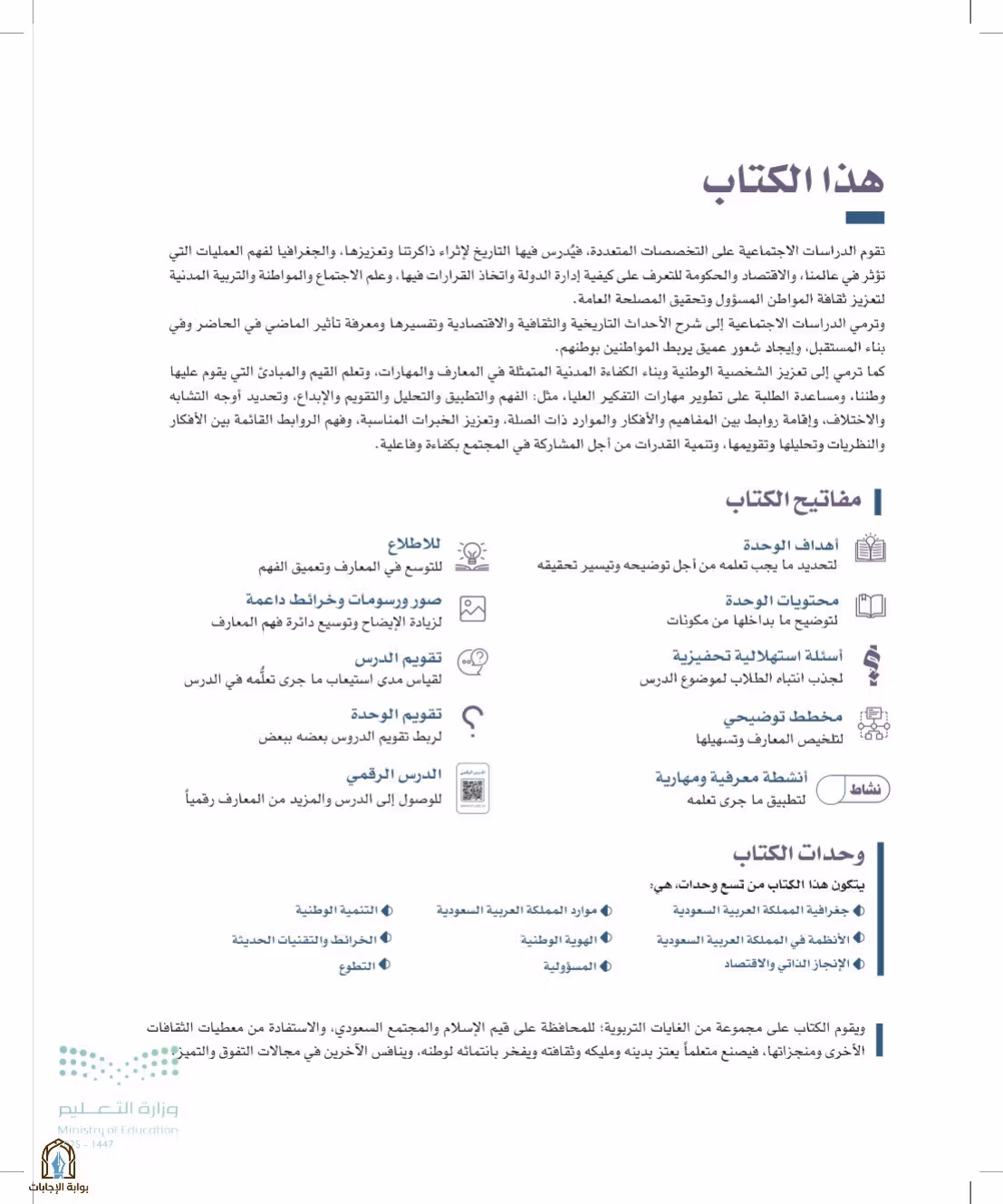 صفحة 6