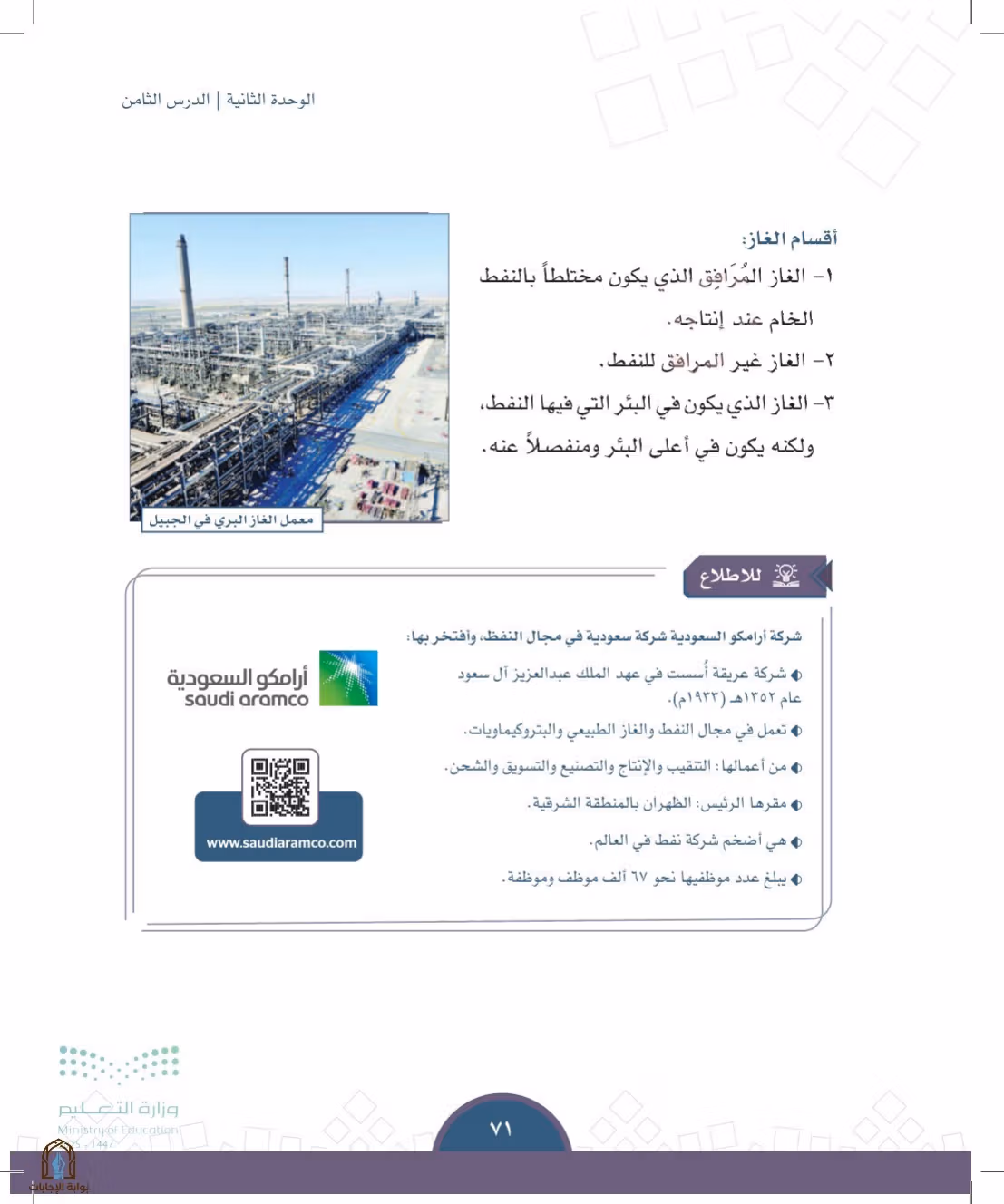 صفحة 71