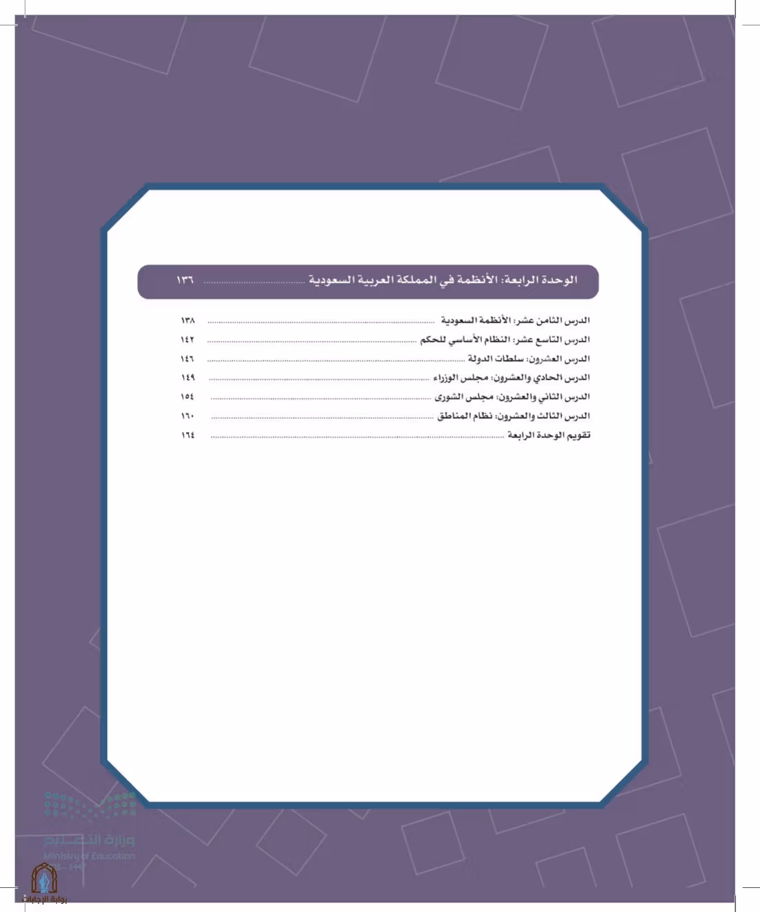 صفحة 9
