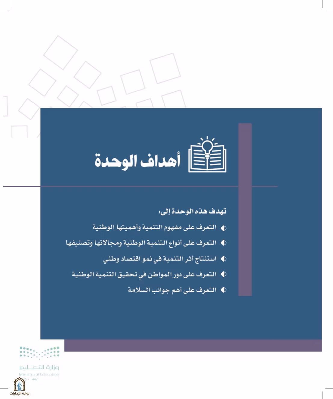 صفحة 99
