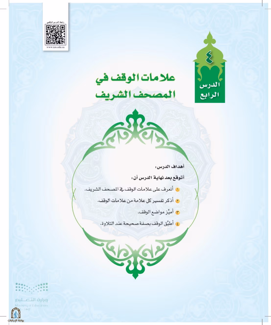 صفحة 124