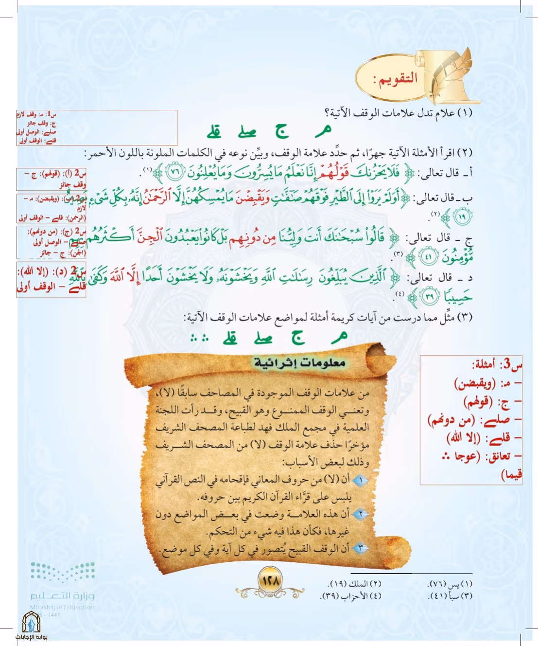 صفحة 128