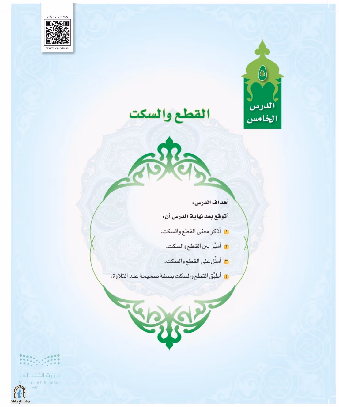 صفحة 132