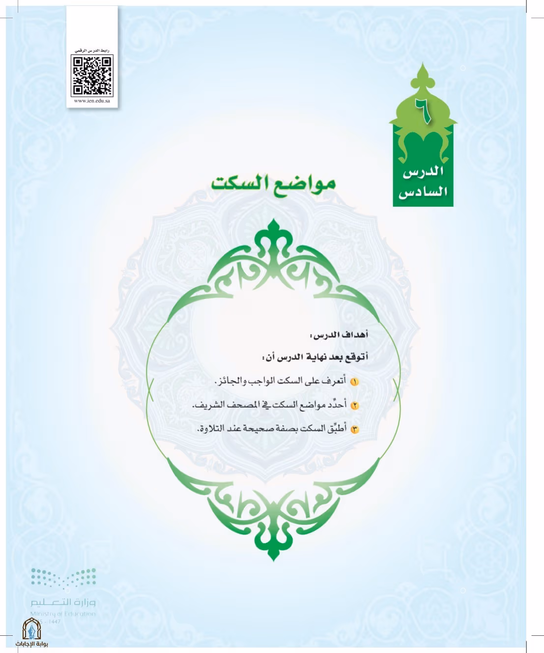 صفحة 137