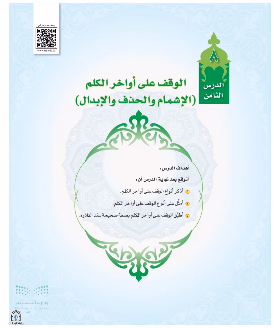 صفحة 148