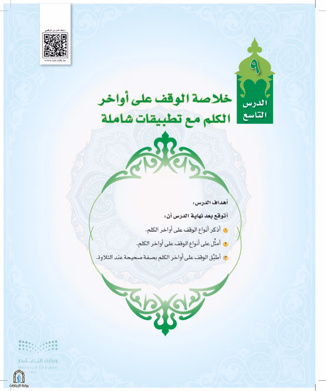 صفحة 155